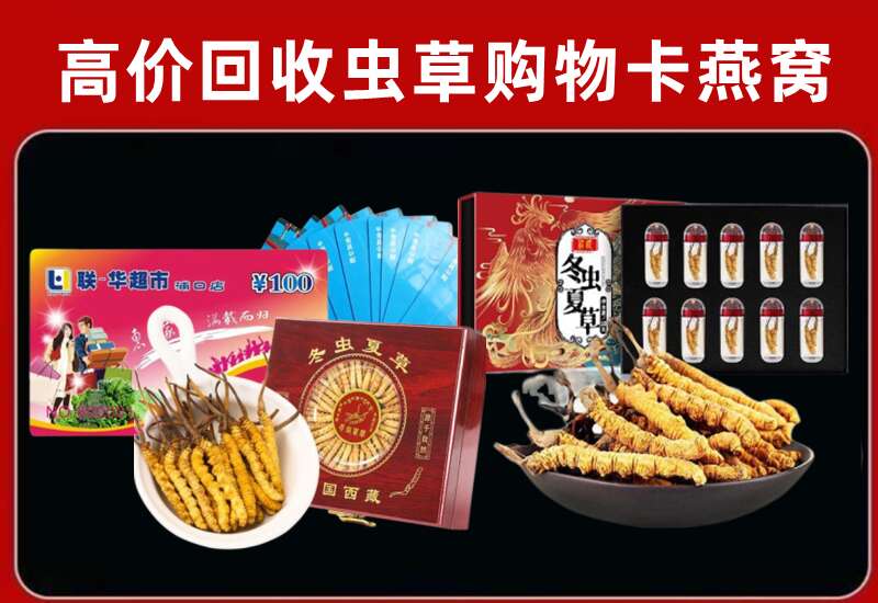 襄都区回收购物卡